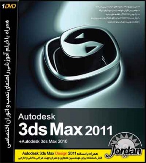 Autodesk 3ds Max 2011