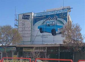 دیوار نویسی و نقاشی دیواری تبلیغاتی