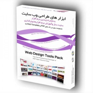 نرم افزارهای طراحی سایت 2010