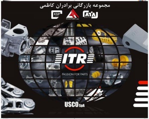 ایران کوماتسو وارد کننده کلیه قطعات (برای عظیم ترین ماشین آلات راهسازی کوماتسو)