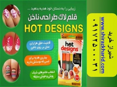 خرید آنلاین قلم طراحی ناخن هات دیزاین در شیراز