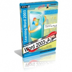 آموزش Word 2003