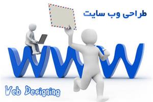 طراحی سایت در استان قزوین