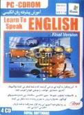 آموزش پیشرفته زبان انگلیسی