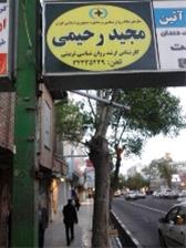 آموزش تست هوش وکسلر در زنجان