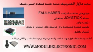 فروش موتور faulhaber-درایور md03-فرستنده برای محل های نویزی-دسنه joystick
