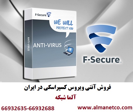 لایسنس اورجینال تحت شبکه آنتی ویروس کسپراسکی درآلماشبکه02166932688