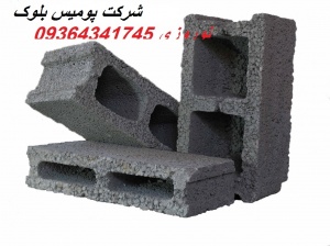 تولیدات انواع بلوک سبک و سنگین 09364341745