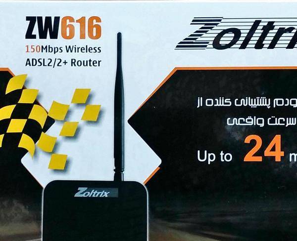 مودم ADSL ضد هک ZOLTIRIX مدل 616