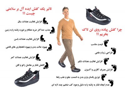 کفش پیاده روی تن تاک برای آقایان و خانمها