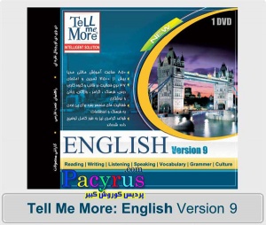 آموزش زبان انگلیسی Tell me More English Version 9