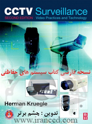فروش نسخه فارسی کتاب سیستم های حفاظتی