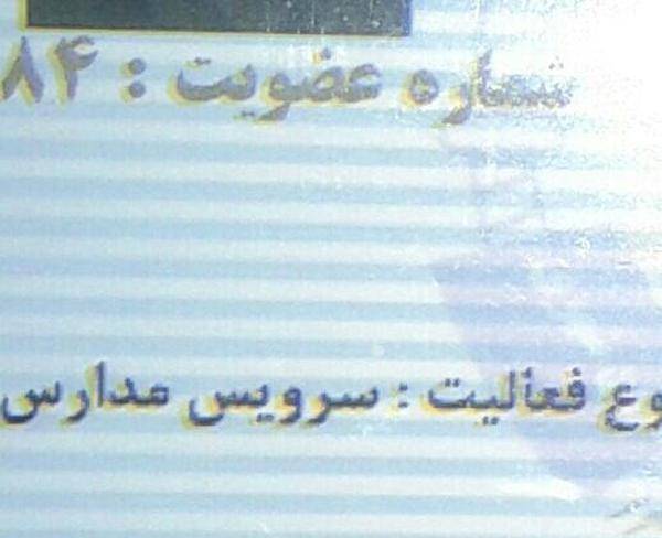 سرویس مدارس امام حسین دویست دستگاه .