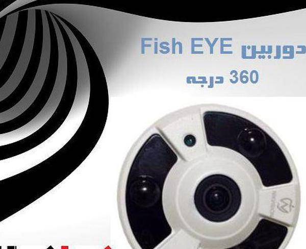 دوربین Fish EYE 360