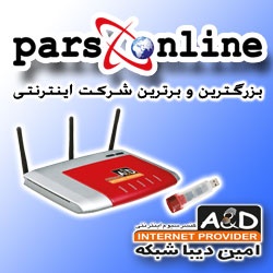 اینترنت پرسرعت پارس آنلاین (ADSL)