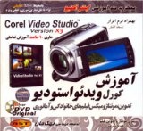 خرید آموزش Corel Video Studio X3