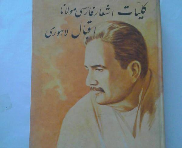 اقبال لاهوری