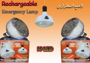 LED لامپ اضطراری قابل شارژ