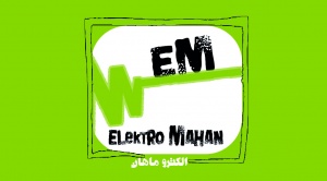 شرکت فنی مهندسی الکترو ماهان اصفهان