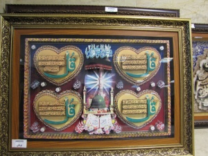 تابلو قرآنی(سه بعدی)