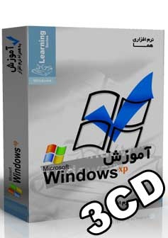 WINDOWS XP آموزش