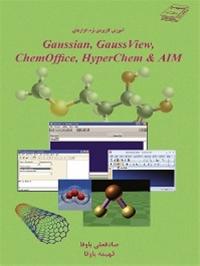 آموزش کاربردی نرم افزارهای Guassian, Chemoffice, G