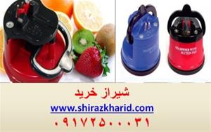 چاقو تیز کن در شیراز
