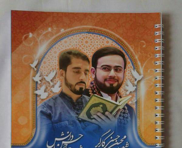 دفتر و دفترچه با عکس شهید حاج حسن ...