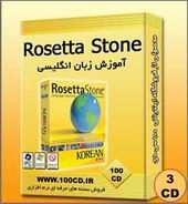 آموزش زبان با نرم افزار Rosetta Stone