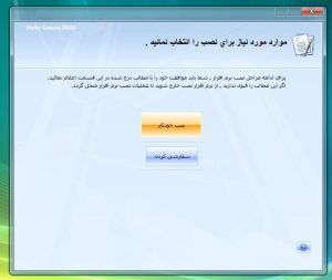 فروش سورس ستاپ ساز فارسی مهر در دلفی 7