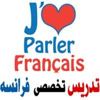 تدریس زبان فرانسه در تهران با روش نوین