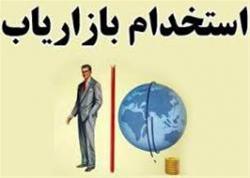 استخدام بازاریاب در تبریز