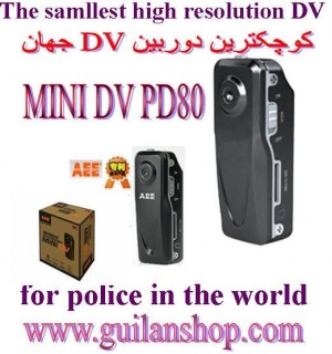 دوربین مینی دی وی Mini DV PD80 با یکسال گارانتی تعویض ارائه ای بینظیر از گیلان شاپ09119340210