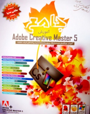 آموزش فارسی Adobe Creative Suite CS5