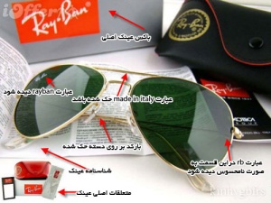 فروش پستی عینک ری بن اصل با شناسنامه،کیف،دستمال -Ray.Ban
