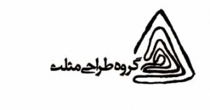 طراحی و اجرای کلیه امور دکوراسیون داخلی در اصفهان