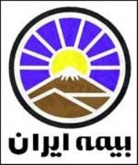 بیمه شبانه روزی نمایندگی بیمه ایران