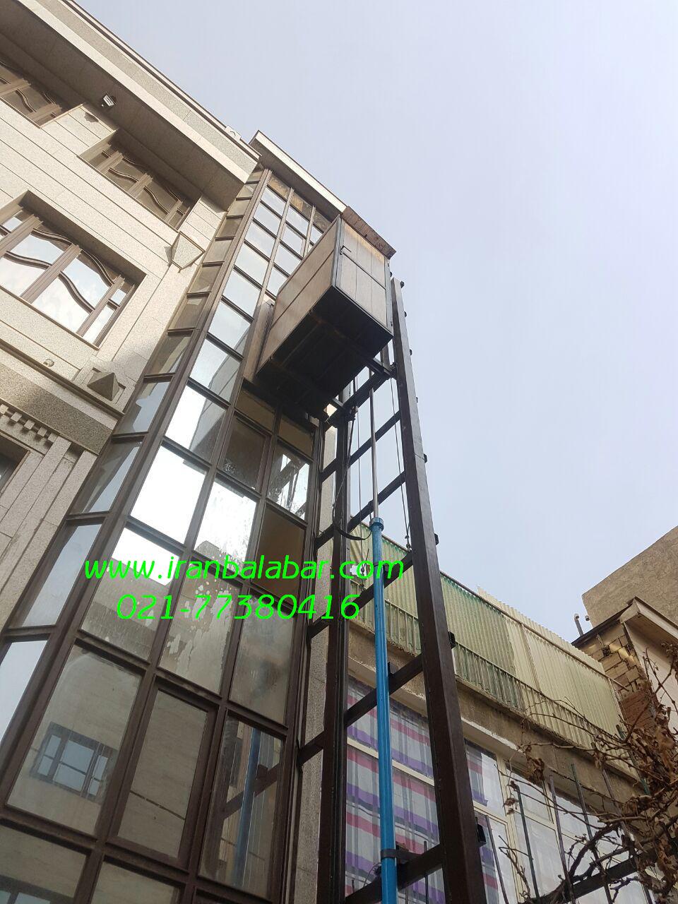 آسانسور برای ساختمان دو طبقه