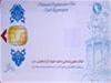 ثبت نام از متقاضیان کارت هوشمند ملی در اردبیل