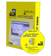 DVD-VRT2009جدیدترین نرم افزارمشابهات ومشخصات