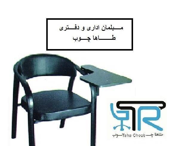 >Student chair<