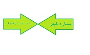 فروش صفحات ام دی اف در تهران
