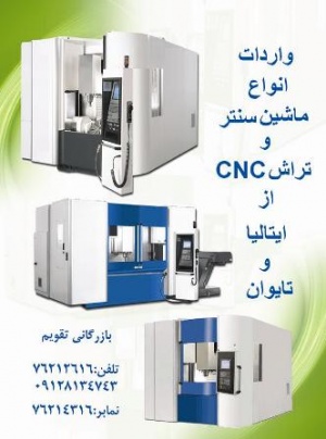 فرز CNC پنج محور