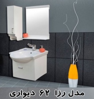 انواع روشویی با کابینت ایرانی سهند توچال | روشویی کابینت دار