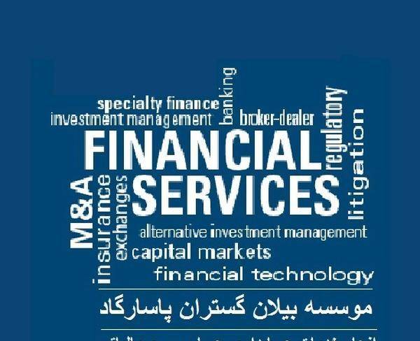 خدمات مالی و حسابداری،حسابرسی