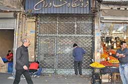 فروش ملک تجاری در بازار تهران -چهار را ه گلوبندک