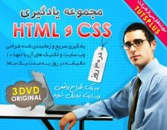 خرید یادگیری HTML و CSS تنها در 30 روز