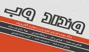 نیازمند بازاریاب طراحی وب در اصفهان