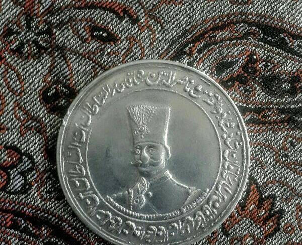 سکه ناصری نقره