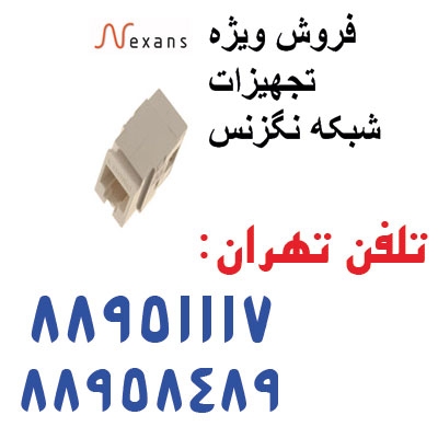 فروش کابل نگزنس نماینده نگزنس  NEXANS تلفن تهران 88958489